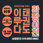 이루다 태권도