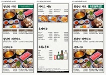 샤브이츠 반월당점