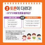 플라톤 독서토론논술 경동공부방