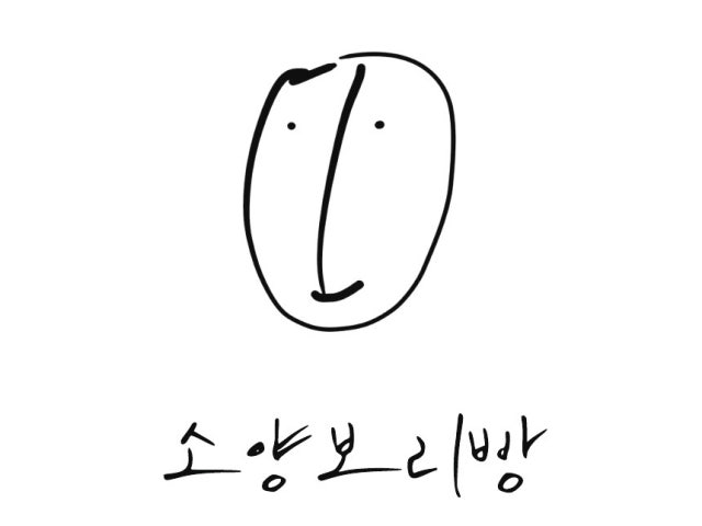 비건 베이커리 소양보리빵
