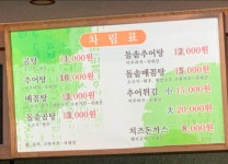 가마솥추어탕곰탕