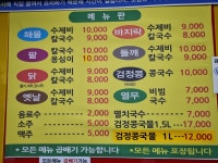 행복손칼국수바지락