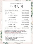 송지플라워