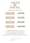 살롱드영 부천소사점