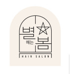 별헤는봄