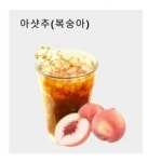 남영댁커피24 아산탕정점