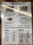 등촌샤브칼국수 산본점