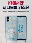 KT 미소텔레콤 호원점