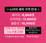 폼생폼카셀프세차타운
