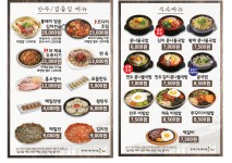 백세라이프굽은다리역점 | 콩심 서울굽은다리역점