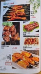 527 양꼬치