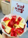미미마라탕