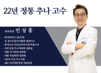 에스튼튼한의원