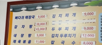 싸리골식당