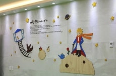 동원엘리트어린이집