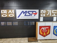 행신 명성 합기도