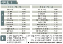 서울시민교회