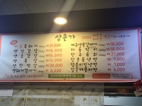 삼겹살아신촌을못가