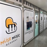 뮤즈음악학원