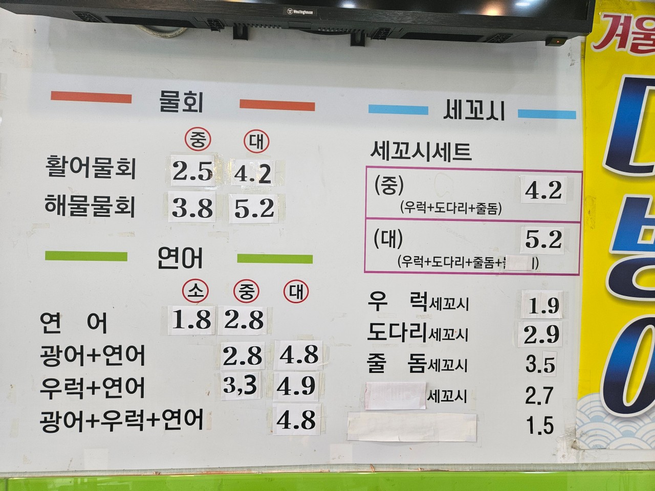 다미회집 이미지