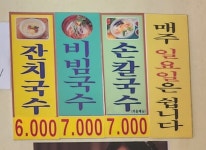 국수마당