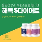 에스튼튼한의원