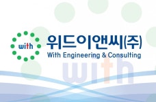위드이앤씨