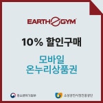 어스짐 용인동백 본점