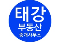 태강부동산중개사무소