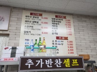 돼지마당연탄소금구이