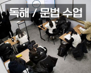 영어종결센터 용암학원