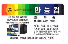 가평컴퓨터출장수리