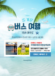 통일관광