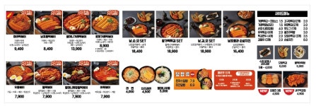 할머니가래떡볶이 공주행복점