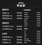 향숙이네우와돈
