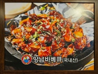 부리나바베큐치킨 용봉점