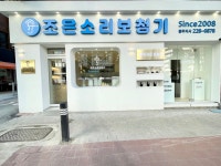 조은소리보청기 광주전남지사