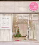 그리고채움