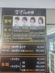 염색이야기 오치점