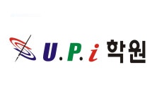신곡한국유피아이학원 | 유피아이학원 덕정점