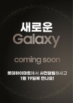 롯데하이마트 두정점