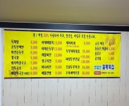 성암산할매묵집