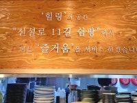 신설로11길 쉼팡