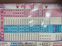화명반점