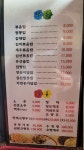 동명반점