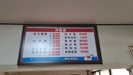 신풍아구찜