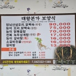 대왕본가