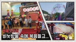 스타키즈짐