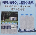 고려수지침 동해지회