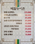 메밀능이촌 강릉역본점